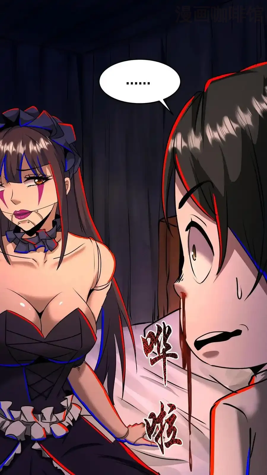 诡异药剂师：我的病人皆为恐怖 第199话 师娘来看病 下拉式漫画 - 漫画咖啡馆 免费阅读 - Page 12