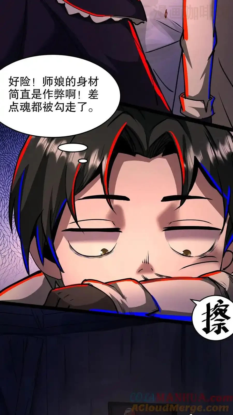 诡异药剂师：我的病人皆为恐怖 第199话 师娘来看病 下拉式漫画 - 漫画咖啡馆 免费阅读 - Page 13