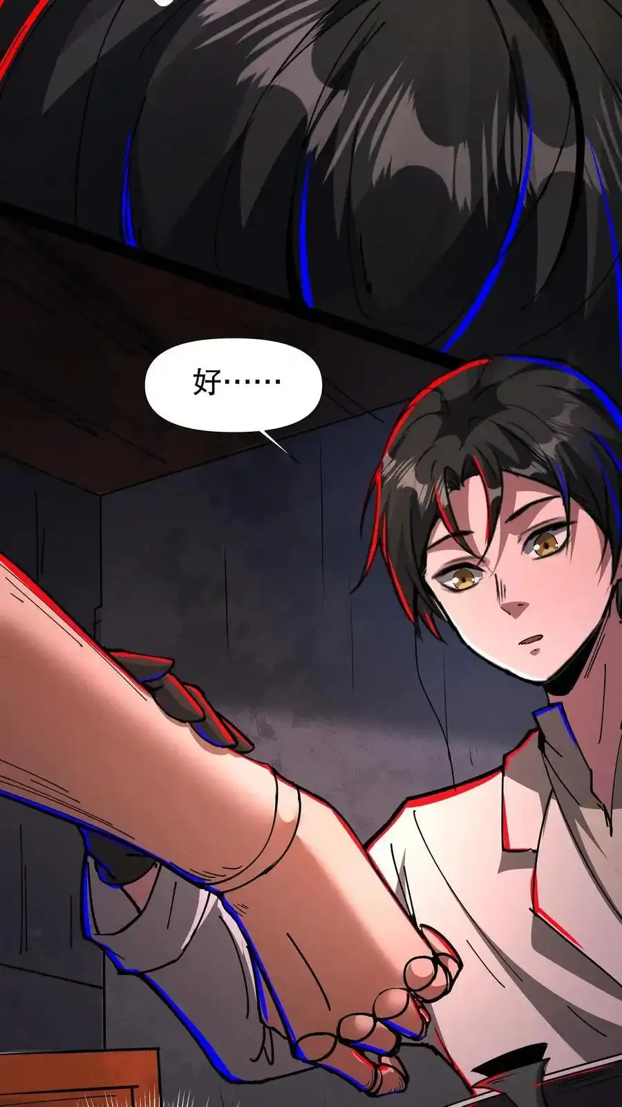 诡异药剂师：我的病人皆为恐怖 第199话 师娘来看病 下拉式漫画 - 漫画咖啡馆 免费阅读 - Page 20