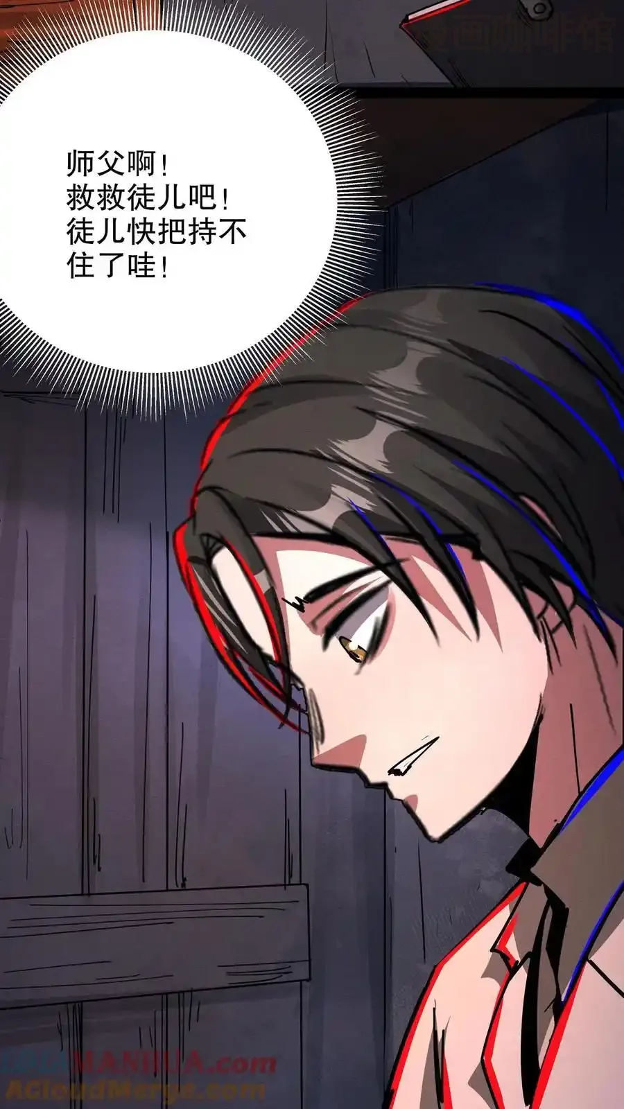 诡异药剂师：我的病人皆为恐怖 第199话 师娘来看病 下拉式漫画 - 漫画咖啡馆 免费阅读 - Page 21