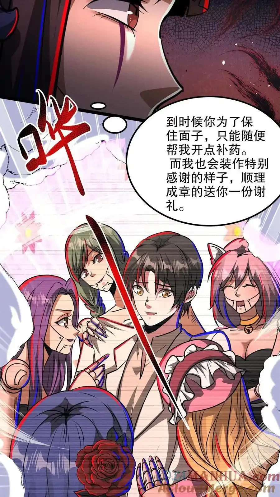 诡异药剂师：我的病人皆为恐怖 第199话 师娘来看病 下拉式漫画 - 漫画咖啡馆 免费阅读 - Page 23