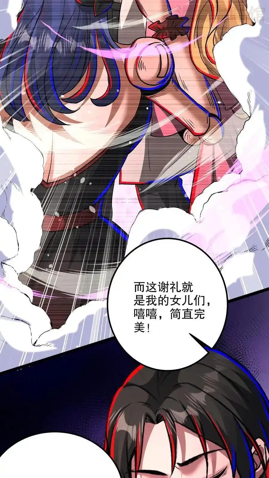 诡异药剂师：我的病人皆为恐怖 第199话 师娘来看病 下拉式漫画 - 漫画咖啡馆 免费阅读 - Page 24