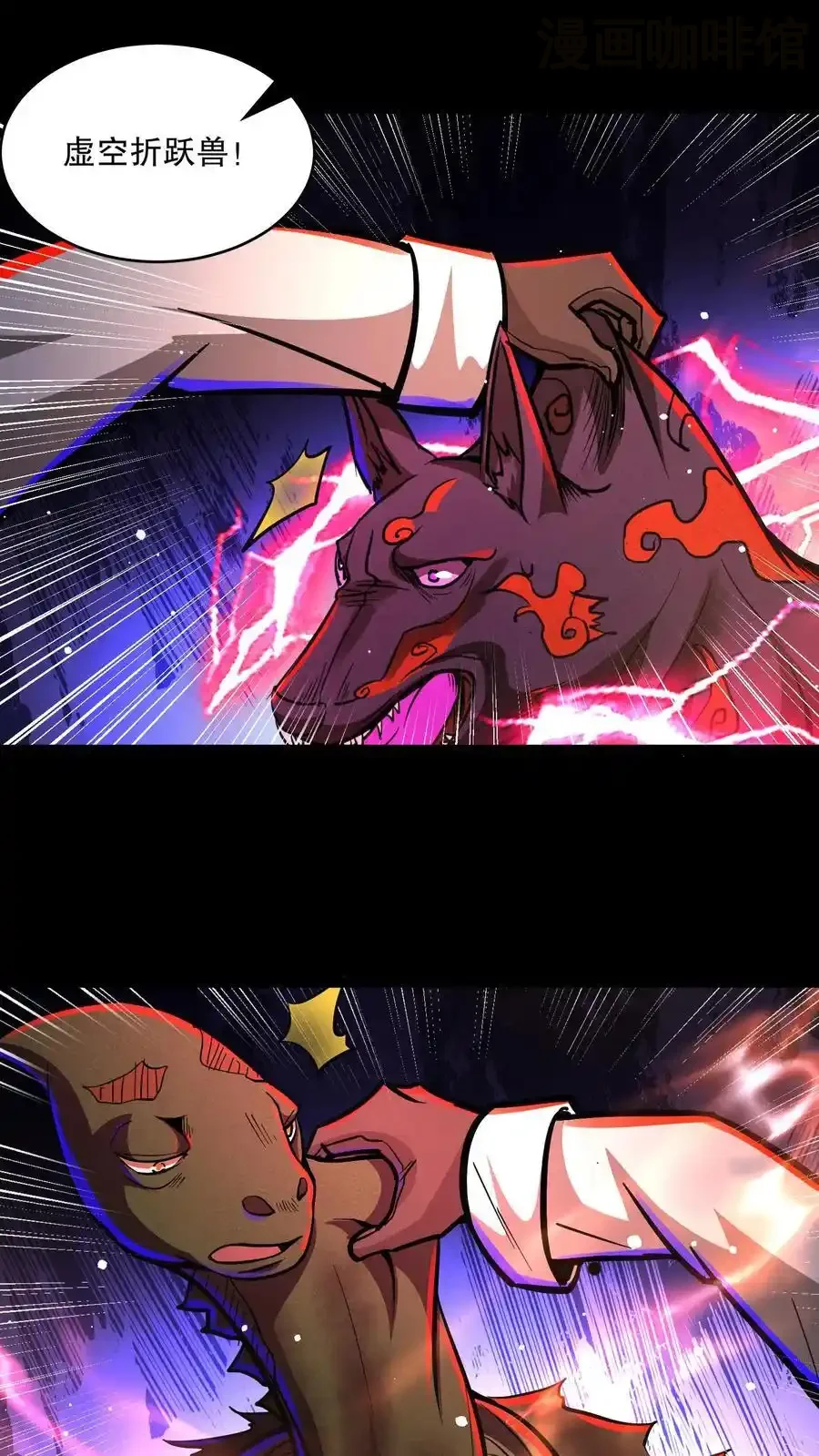 诡异药剂师：我的病人皆为恐怖 第137话 融合召唤！ 下拉式漫画 - 漫画咖啡馆 免费阅读 - Page 2