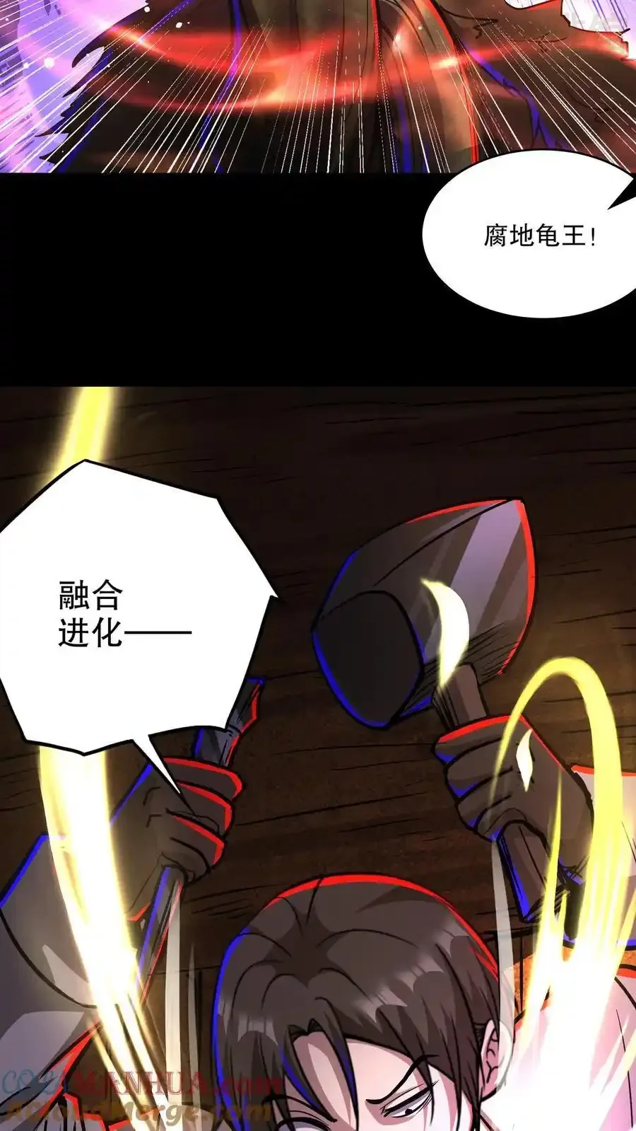 诡异药剂师：我的病人皆为恐怖 第137话 融合召唤！ 下拉式漫画 - 漫画咖啡馆 免费阅读 - Page 3