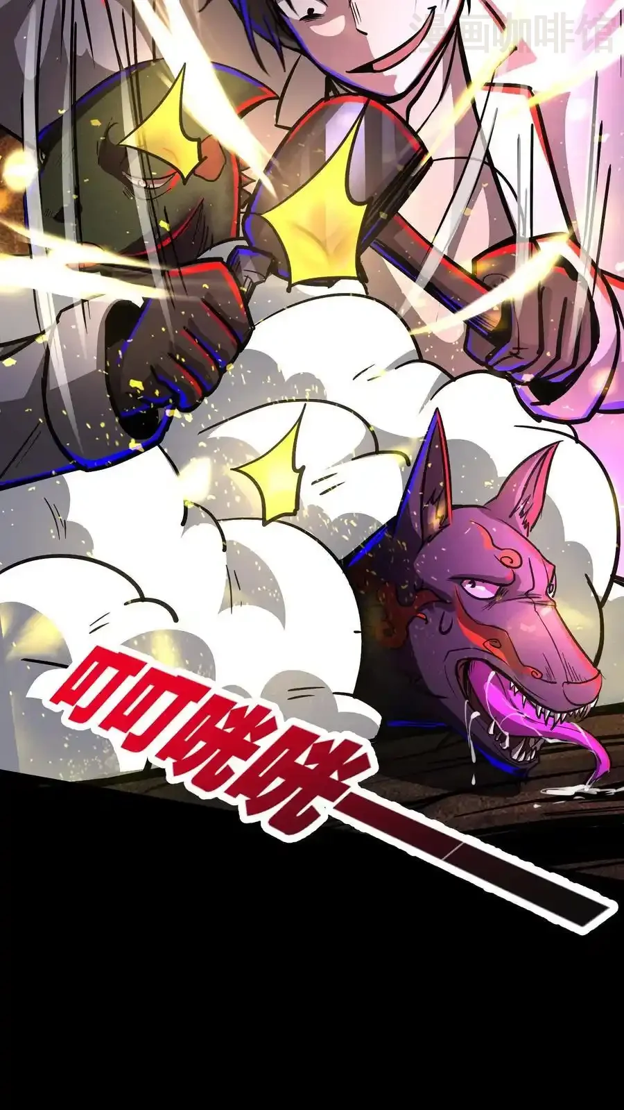 诡异药剂师：我的病人皆为恐怖 第137话 融合召唤！ 下拉式漫画 - 漫画咖啡馆 免费阅读 - Page 4