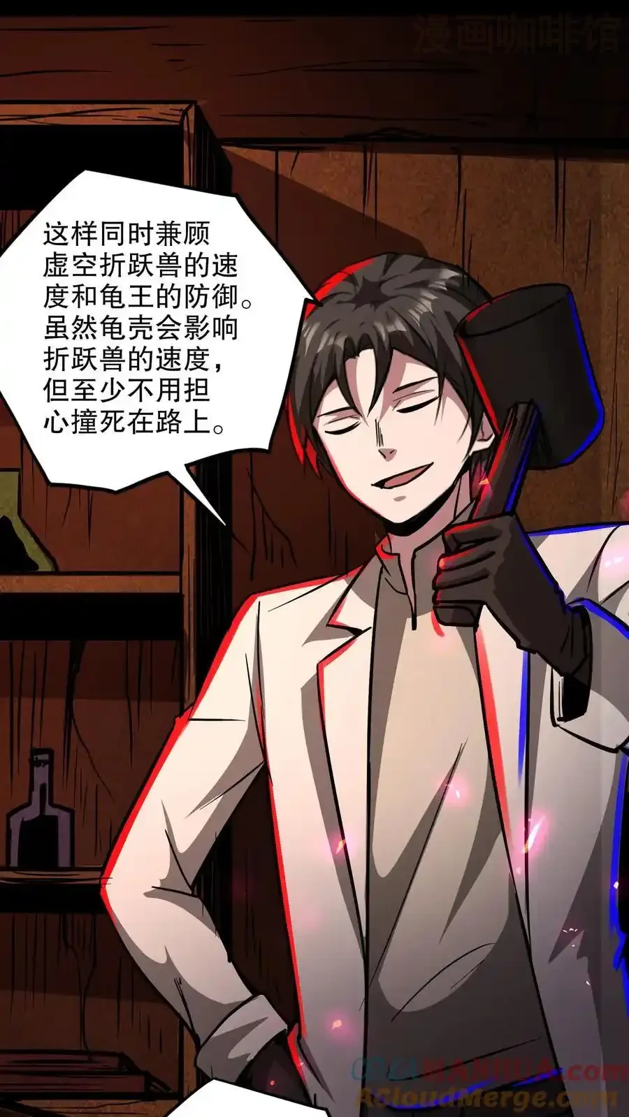 诡异药剂师：我的病人皆为恐怖 第137话 融合召唤！ 下拉式漫画 - 漫画咖啡馆 免费阅读 - Page 7