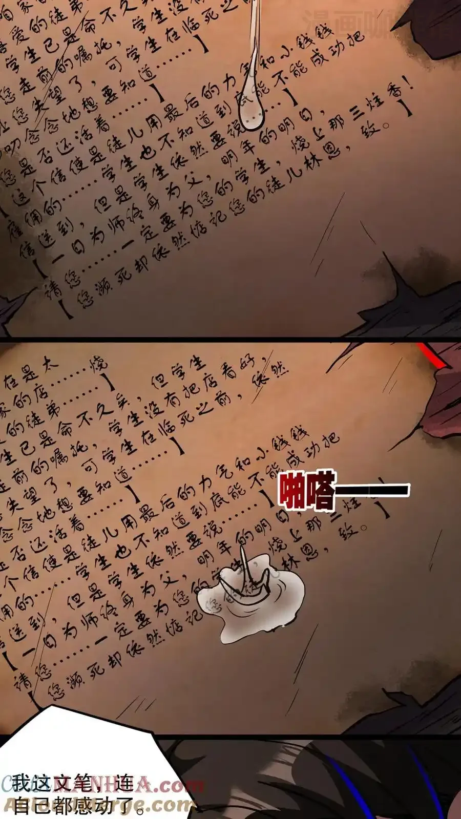 诡异药剂师：我的病人皆为恐怖 第137话 融合召唤！ 下拉式漫画 - 漫画咖啡馆 免费阅读 - Page 15