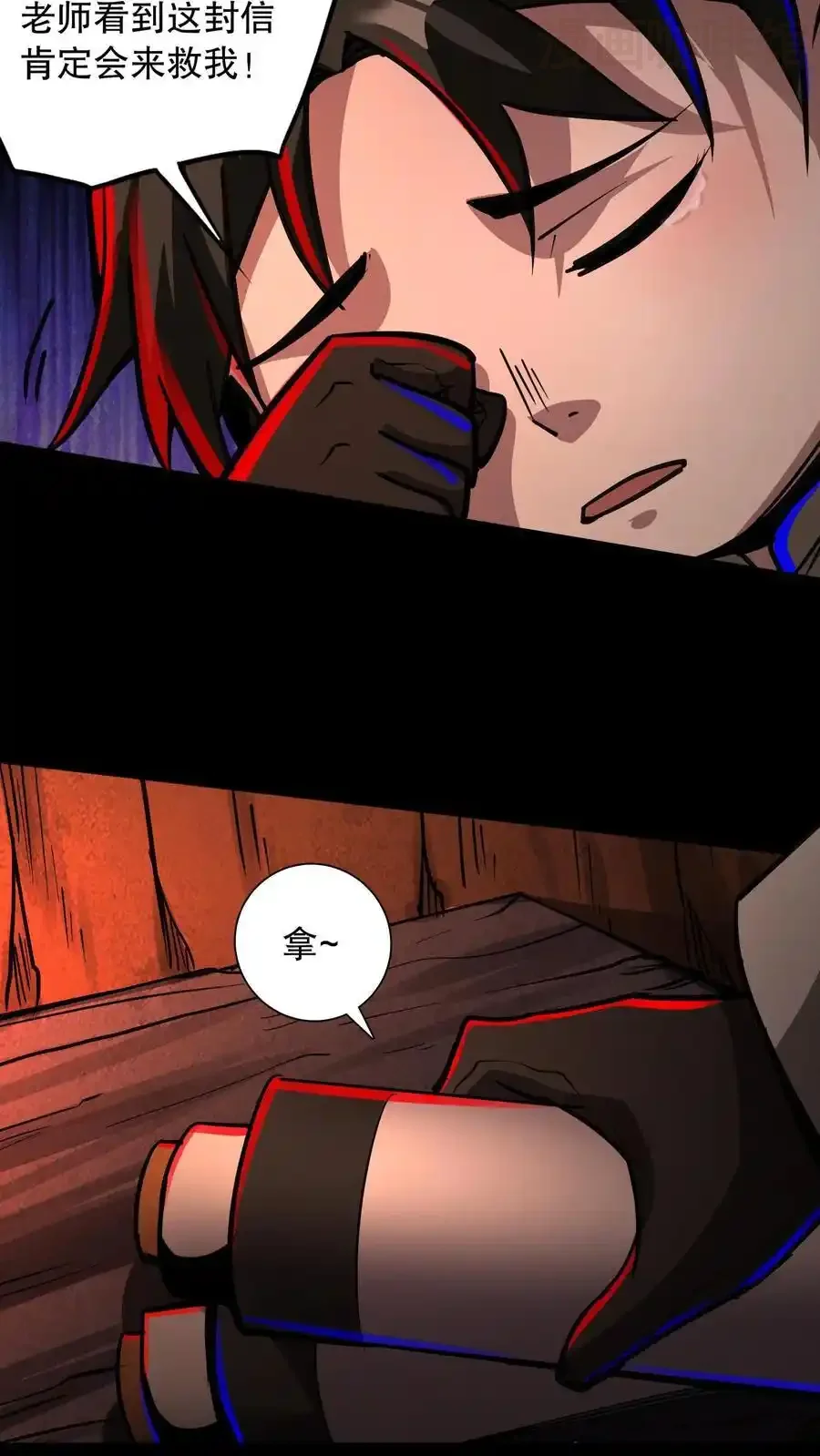 诡异药剂师：我的病人皆为恐怖 第137话 融合召唤！ 下拉式漫画 - 漫画咖啡馆 免费阅读 - Page 16