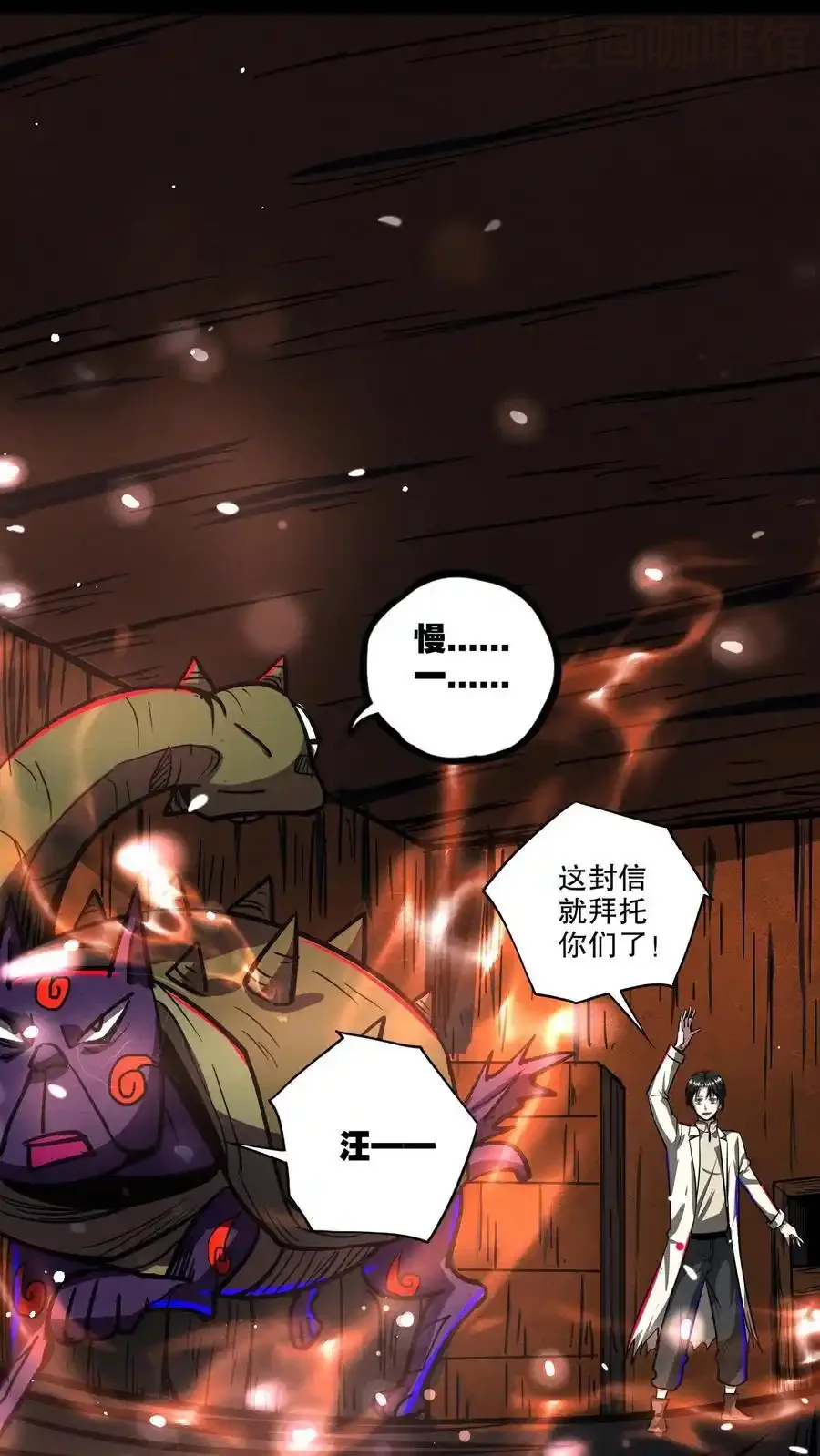 诡异药剂师：我的病人皆为恐怖 第137话 融合召唤！ 下拉式漫画 - 漫画咖啡馆 免费阅读 - Page 22