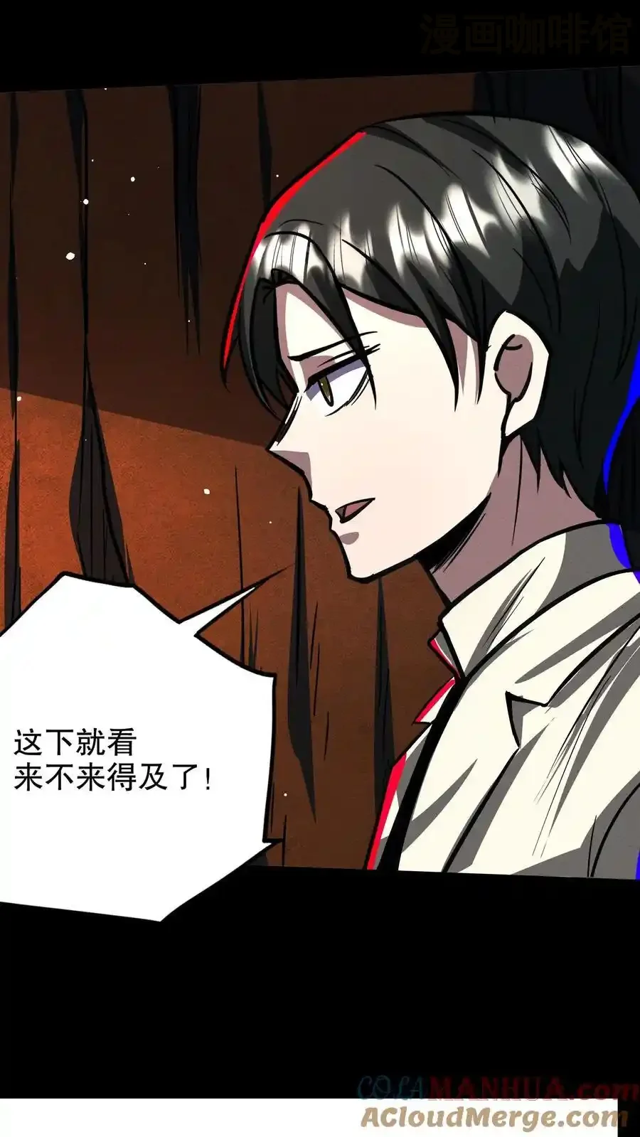 诡异药剂师：我的病人皆为恐怖 第137话 融合召唤！ 下拉式漫画 - 漫画咖啡馆 免费阅读 - Page 25