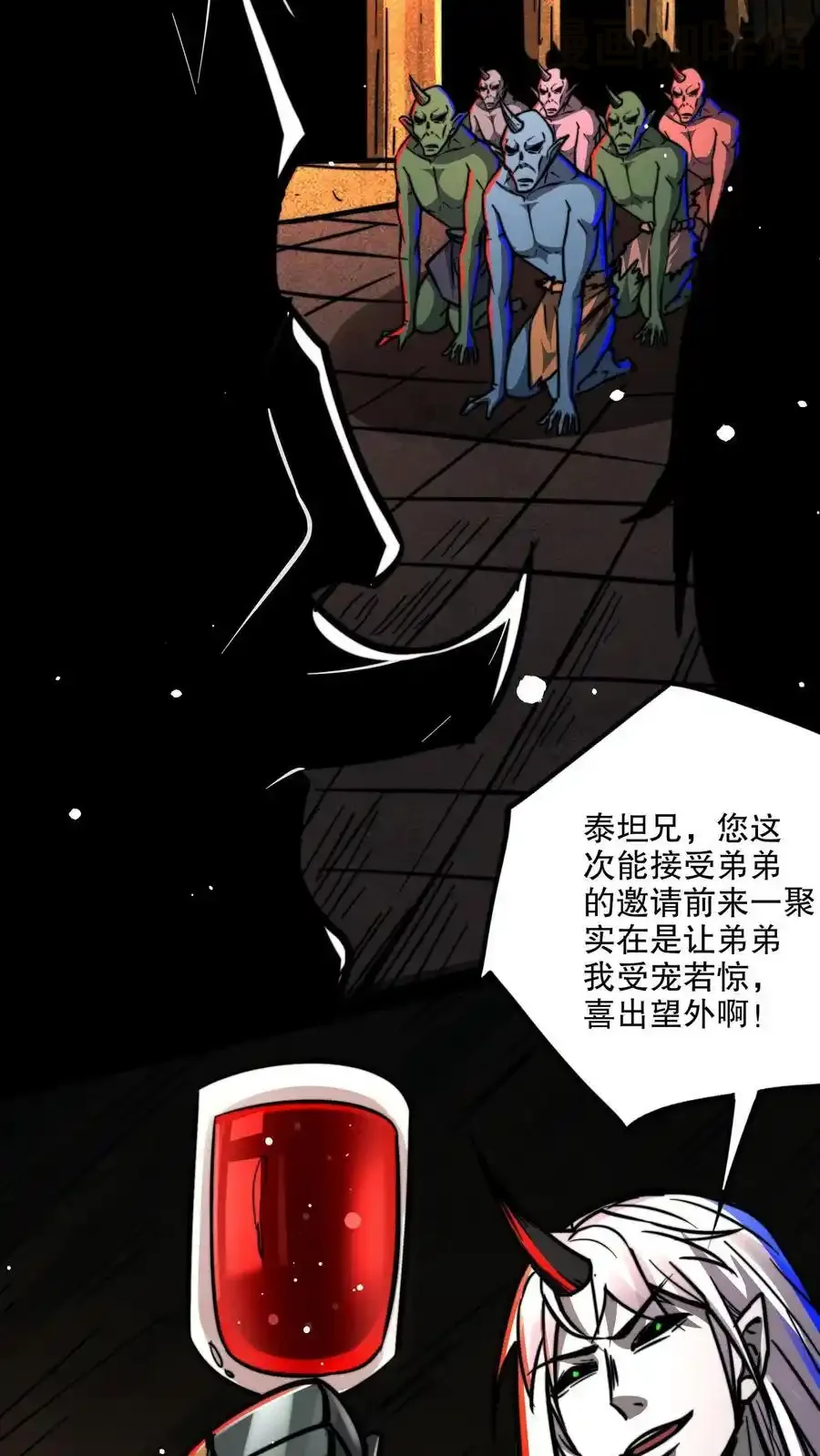 诡异药剂师：我的病人皆为恐怖 第137话 融合召唤！ 下拉式漫画 - 漫画咖啡馆 免费阅读 - Page 30