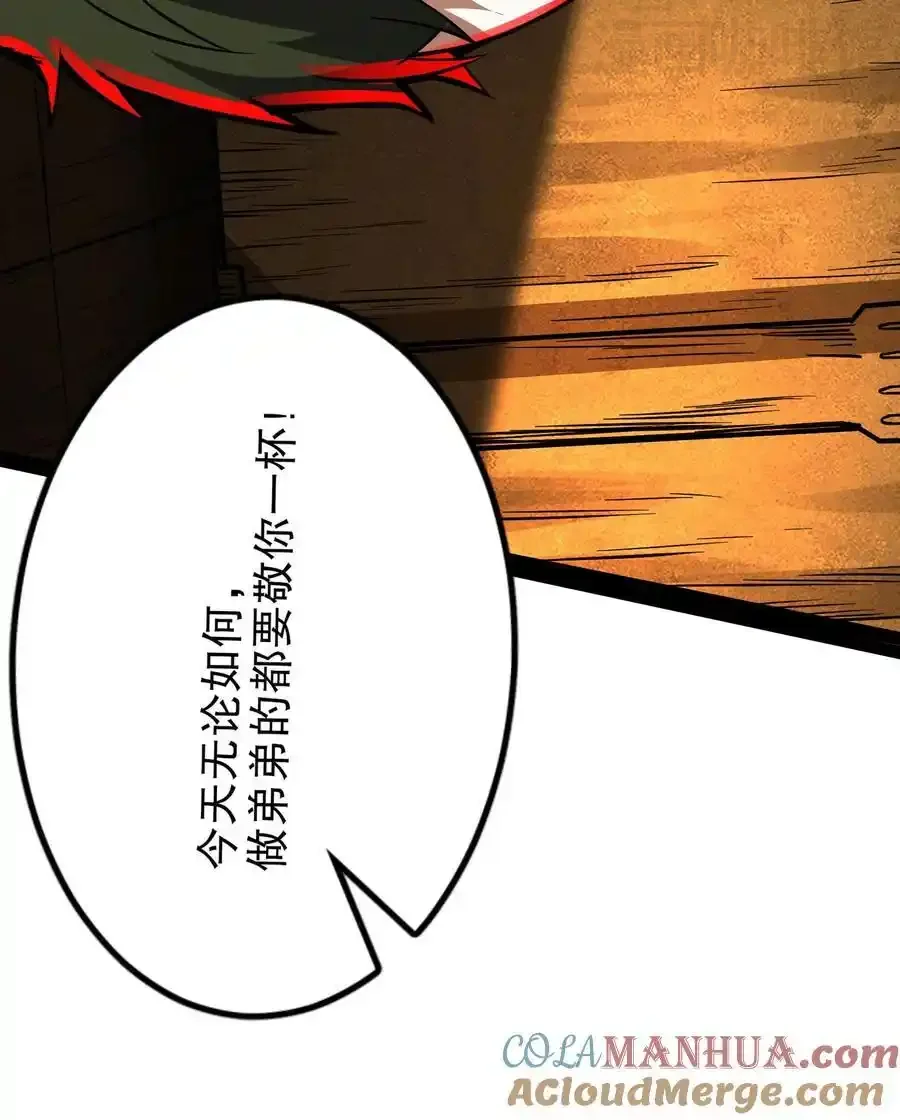 诡异药剂师：我的病人皆为恐怖 第137话 融合召唤！ 下拉式漫画 - 漫画咖啡馆 免费阅读 - Page 33