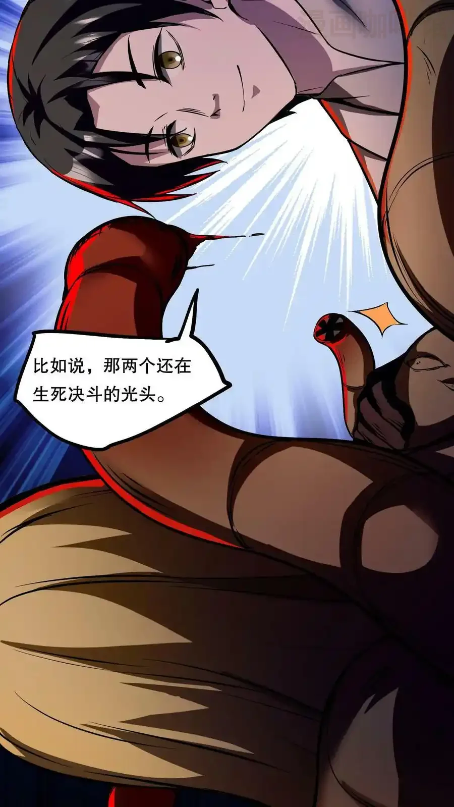 诡异药剂师：我的病人皆为恐怖 第68话 我是有背景的！ 下拉式漫画 - 漫画咖啡馆 免费阅读 - Page 4