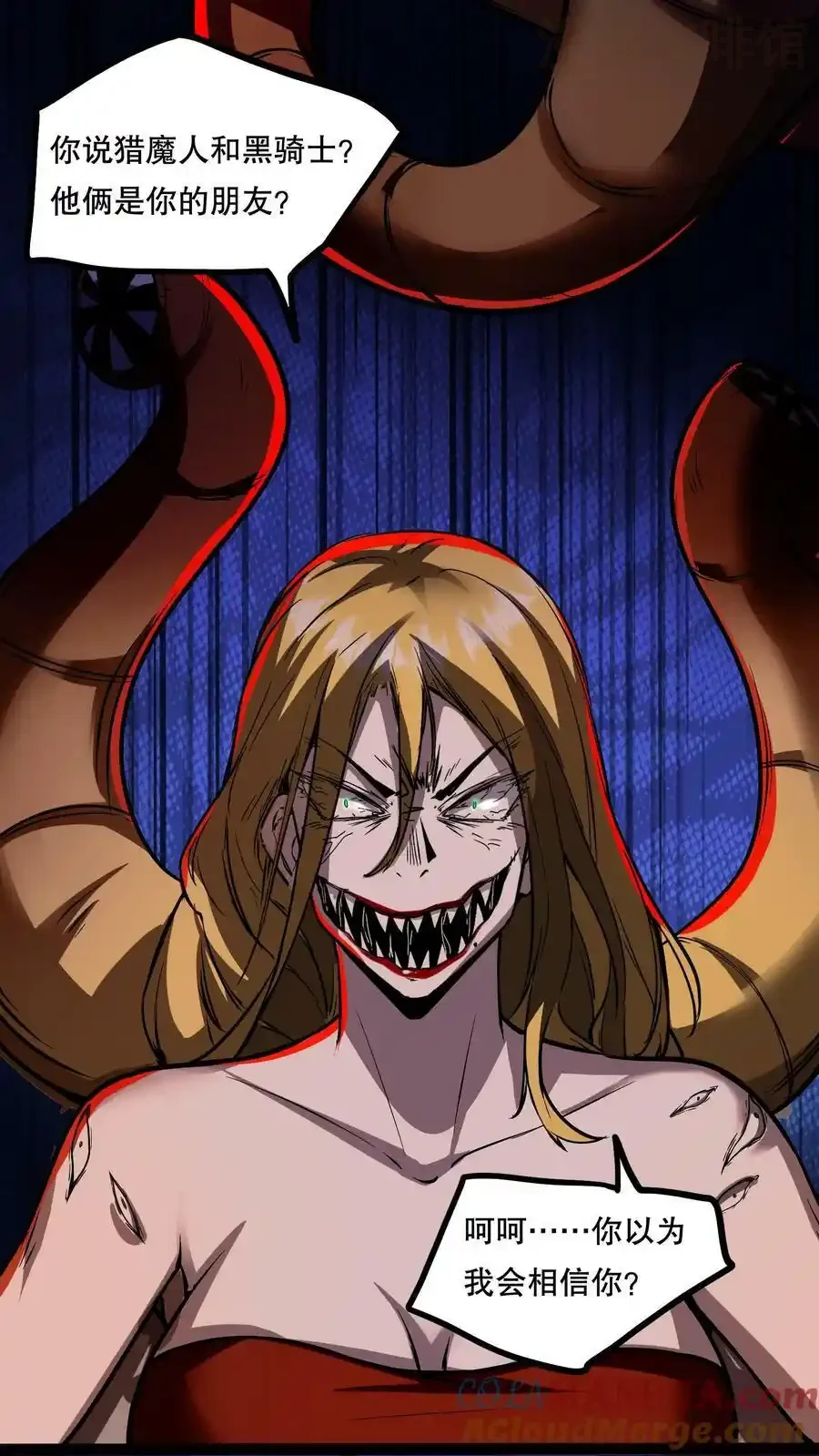 诡异药剂师：我的病人皆为恐怖 第68话 我是有背景的！ 下拉式漫画 - 漫画咖啡馆 免费阅读 - Page 5