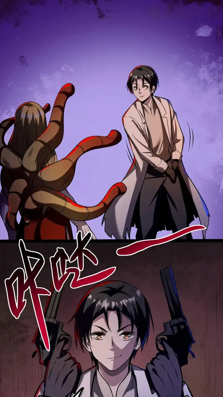 诡异药剂师：我的病人皆为恐怖 第68话 我是有背景的！ 下拉式漫画 - 漫画咖啡馆 免费阅读 - Page 6