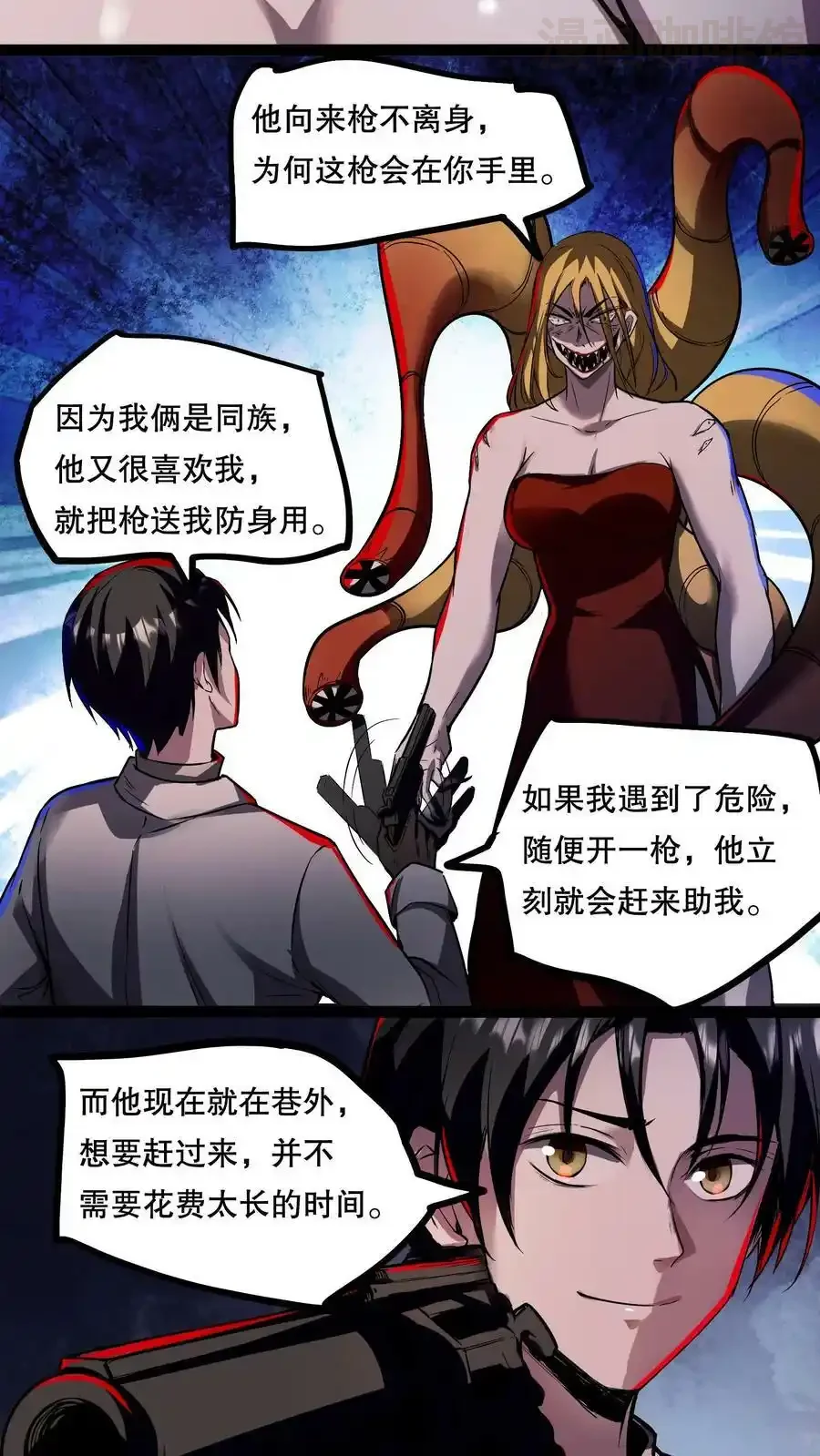 诡异药剂师：我的病人皆为恐怖 第68话 我是有背景的！ 下拉式漫画 - 漫画咖啡馆 免费阅读 - Page 8