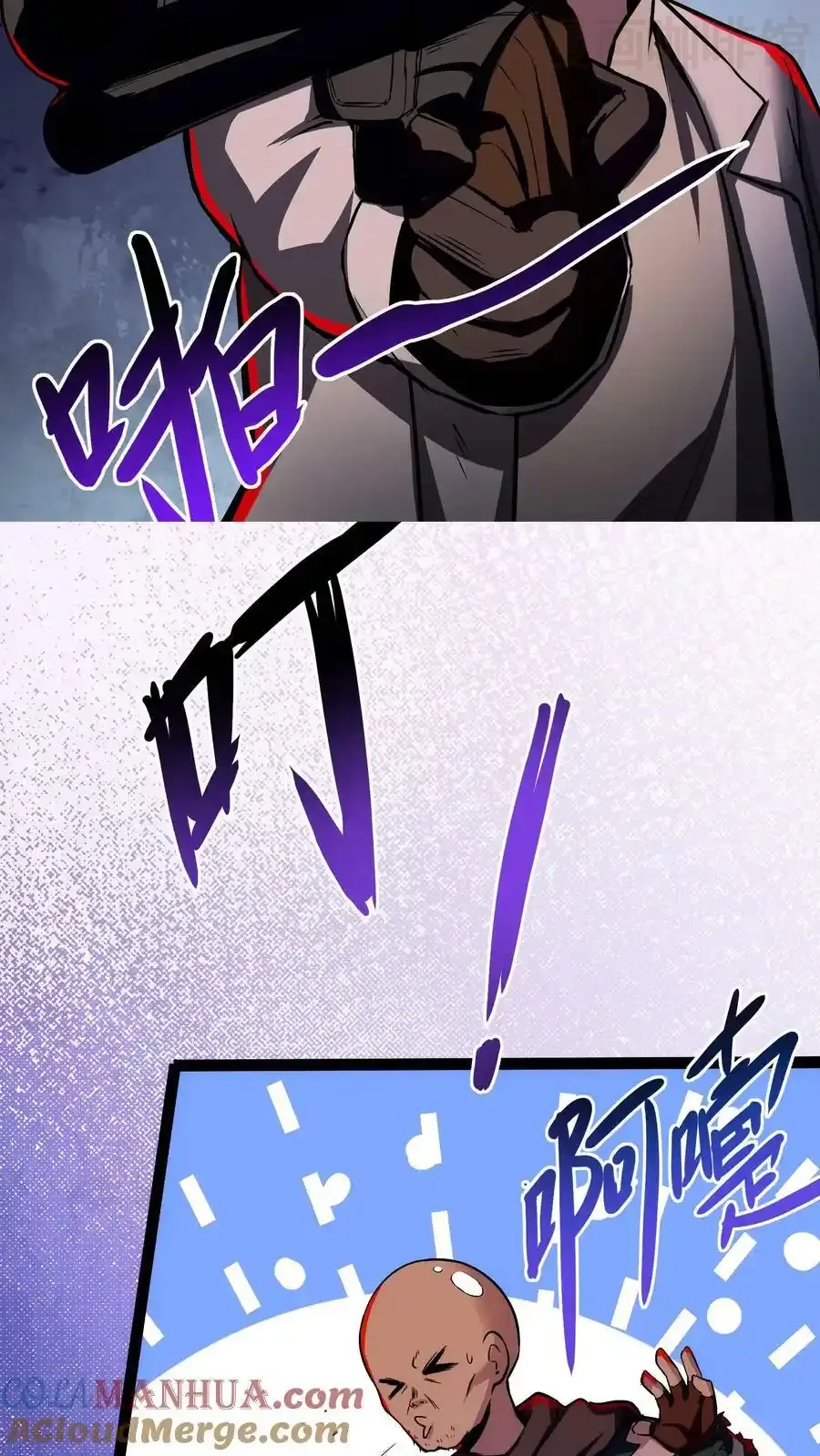 诡异药剂师：我的病人皆为恐怖 第68话 我是有背景的！ 下拉式漫画 - 漫画咖啡馆 免费阅读 - Page 9