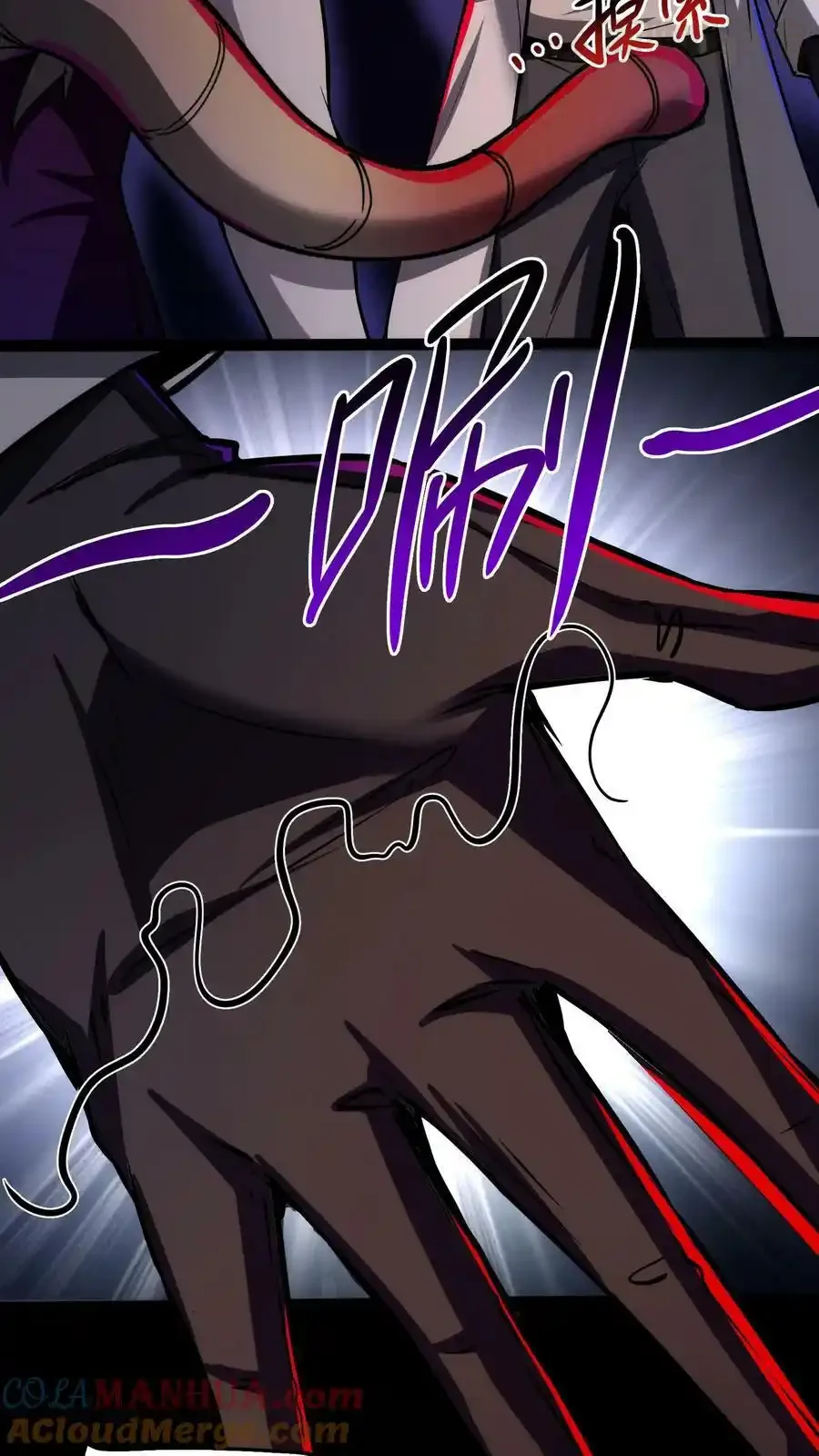 诡异药剂师：我的病人皆为恐怖 第68话 我是有背景的！ 下拉式漫画 - 漫画咖啡馆 免费阅读 - Page 11