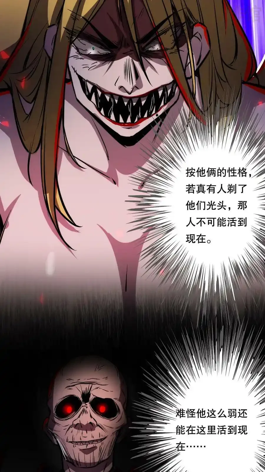 诡异药剂师：我的病人皆为恐怖 第68话 我是有背景的！ 下拉式漫画 - 漫画咖啡馆 免费阅读 - Page 18