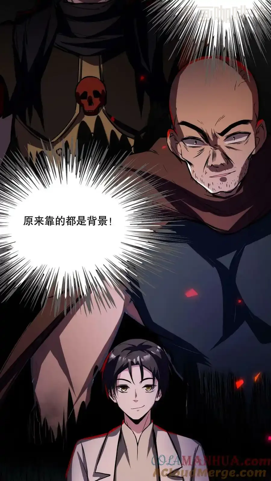 诡异药剂师：我的病人皆为恐怖 第68话 我是有背景的！ 下拉式漫画 - 漫画咖啡馆 免费阅读 - Page 19