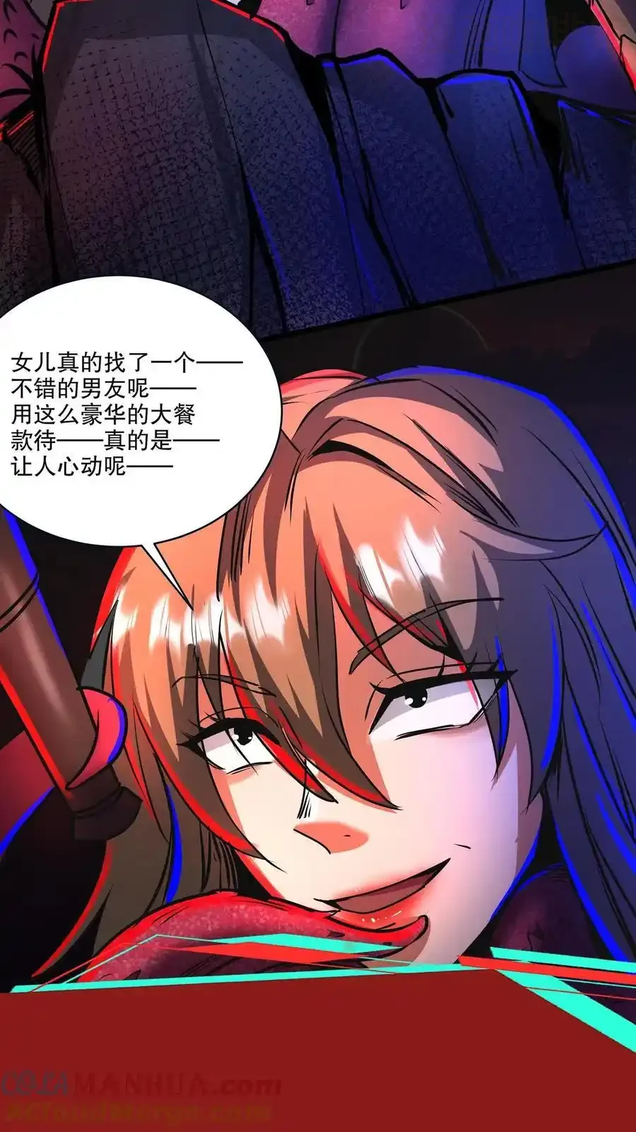 诡异药剂师：我的病人皆为恐怖 第155话 身份识破 下拉式漫画 - 漫画咖啡馆 免费阅读 - Page 3