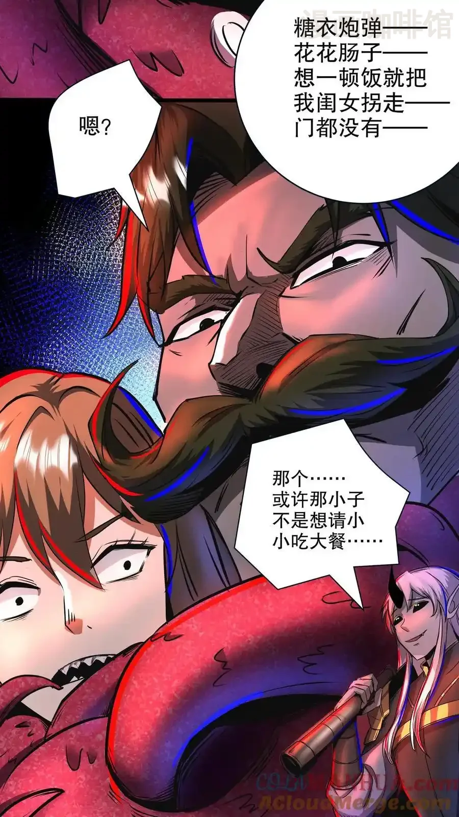 诡异药剂师：我的病人皆为恐怖 第155话 身份识破 下拉式漫画 - 漫画咖啡馆 免费阅读 - Page 5