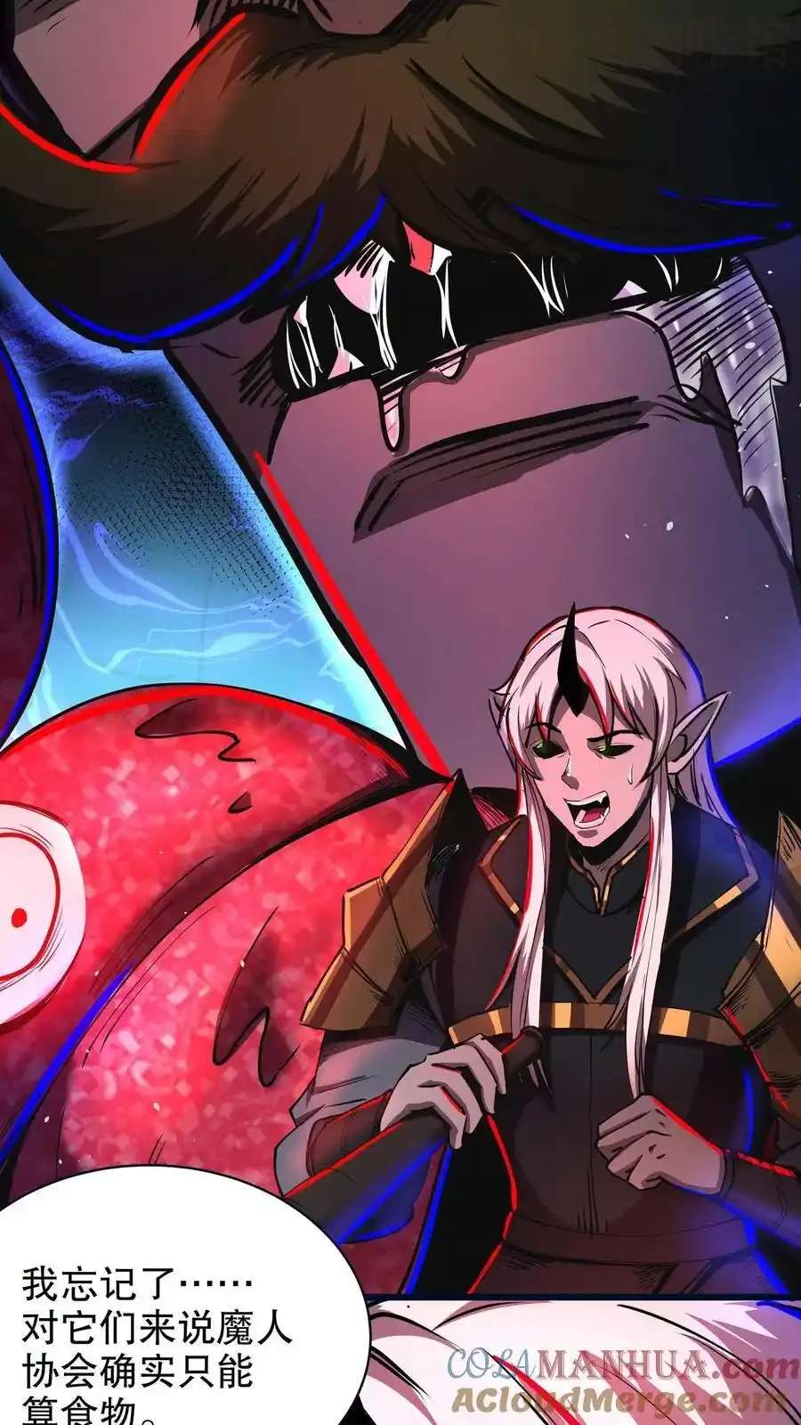 诡异药剂师：我的病人皆为恐怖 第155话 身份识破 下拉式漫画 - 漫画咖啡馆 免费阅读 - Page 9