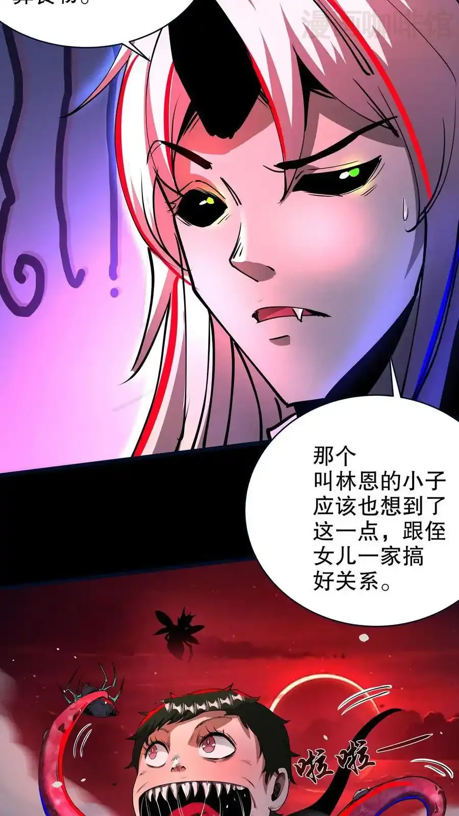 诡异药剂师：我的病人皆为恐怖 第155话 身份识破 下拉式漫画 - 漫画咖啡馆 免费阅读 - Page 10