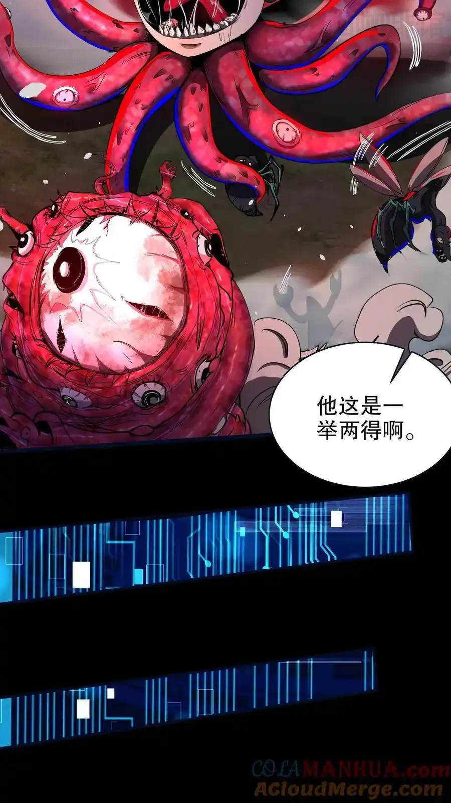 诡异药剂师：我的病人皆为恐怖 第155话 身份识破 下拉式漫画 - 漫画咖啡馆 免费阅读 - Page 11