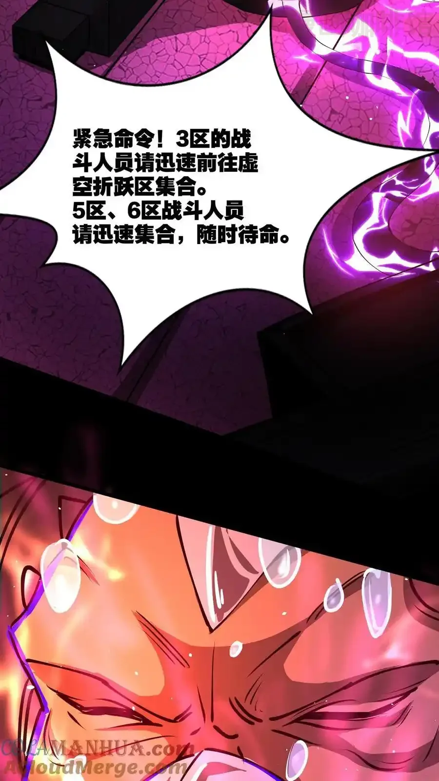 诡异药剂师：我的病人皆为恐怖 第155话 身份识破 下拉式漫画 - 漫画咖啡馆 免费阅读 - Page 13