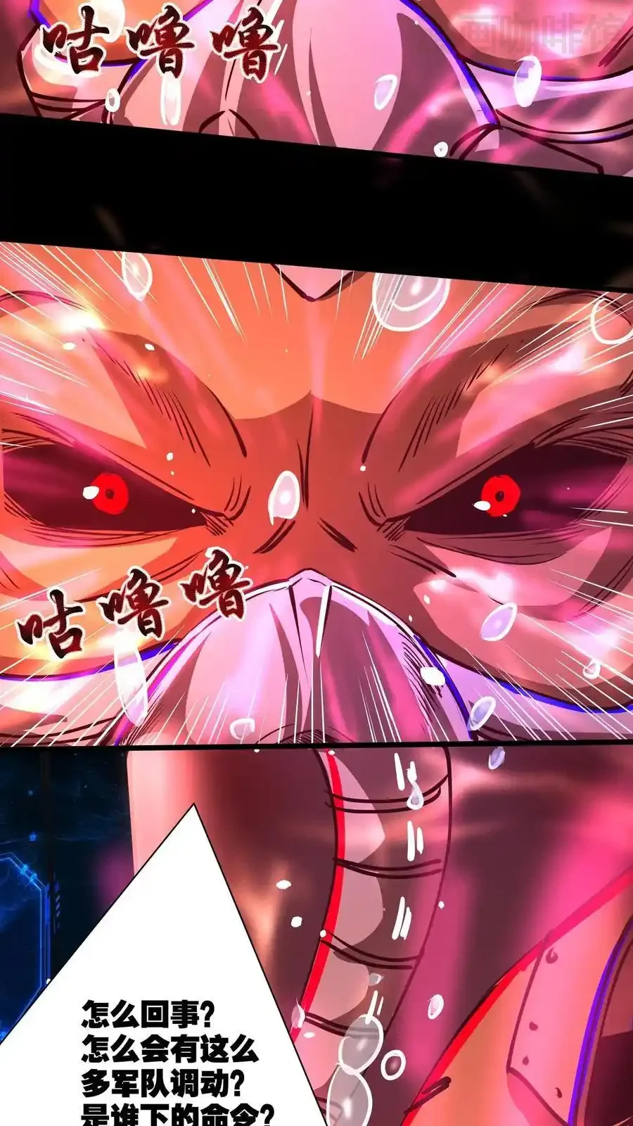 诡异药剂师：我的病人皆为恐怖 第155话 身份识破 下拉式漫画 - 漫画咖啡馆 免费阅读 - Page 14