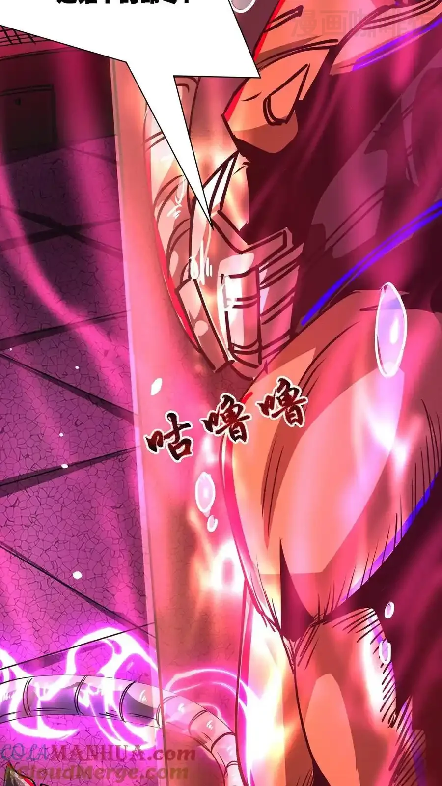 诡异药剂师：我的病人皆为恐怖 第155话 身份识破 下拉式漫画 - 漫画咖啡馆 免费阅读 - Page 15