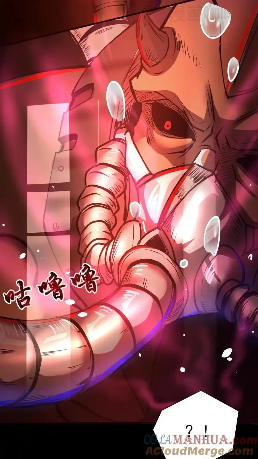 诡异药剂师：我的病人皆为恐怖 第155话 身份识破 下拉式漫画 - 漫画咖啡馆 免费阅读 - Page 19