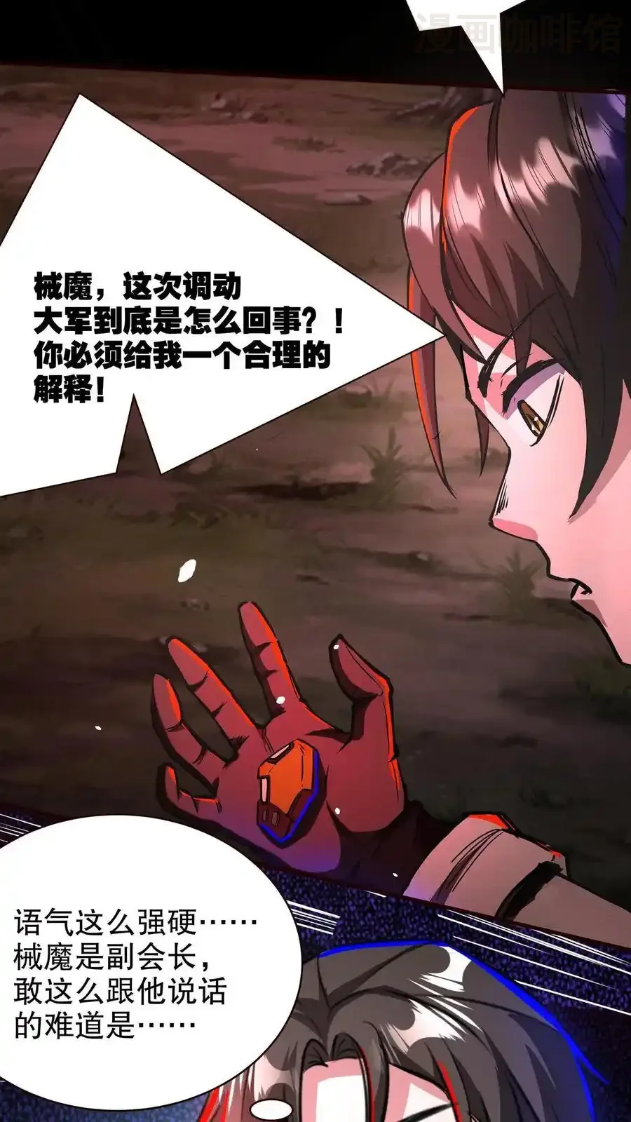 诡异药剂师：我的病人皆为恐怖 第155话 身份识破 下拉式漫画 - 漫画咖啡馆 免费阅读 - Page 20