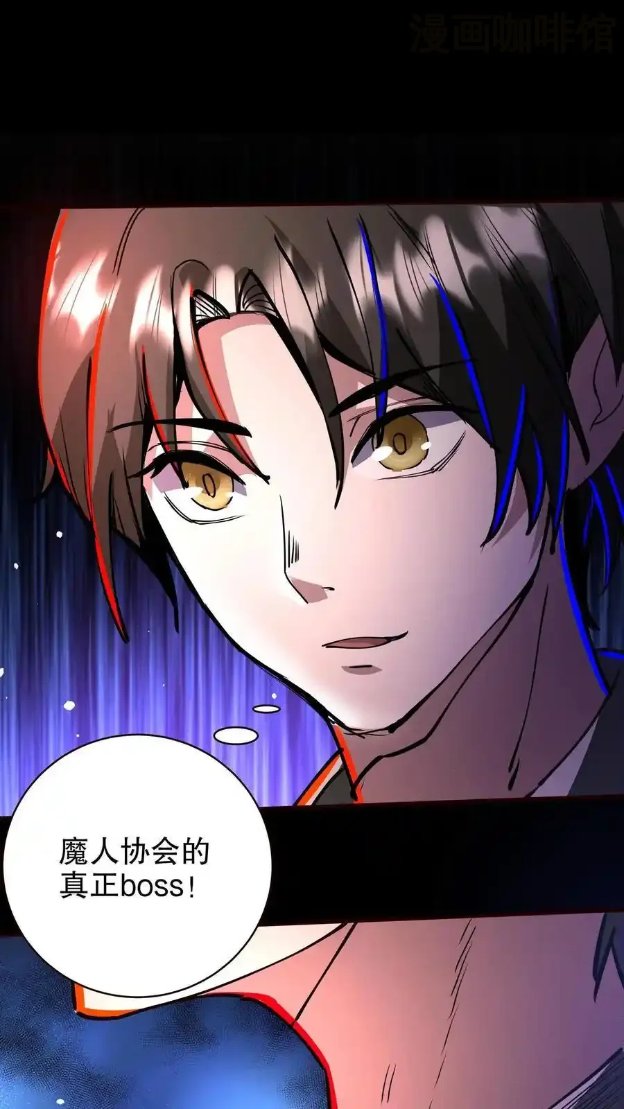 诡异药剂师：我的病人皆为恐怖 第155话 身份识破 下拉式漫画 - 漫画咖啡馆 免费阅读 - Page 22