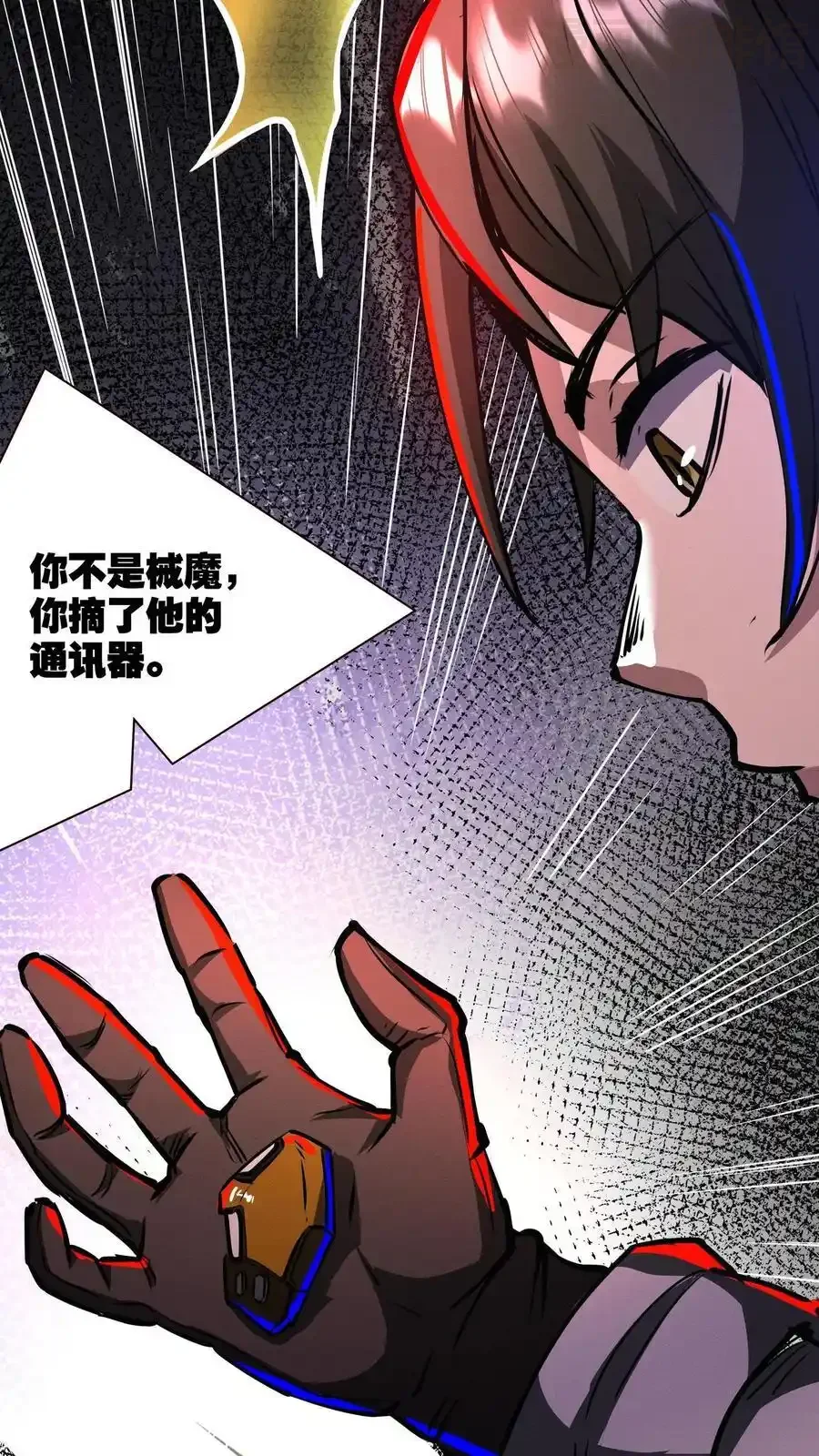 诡异药剂师：我的病人皆为恐怖 第155话 身份识破 下拉式漫画 - 漫画咖啡馆 免费阅读 - Page 26
