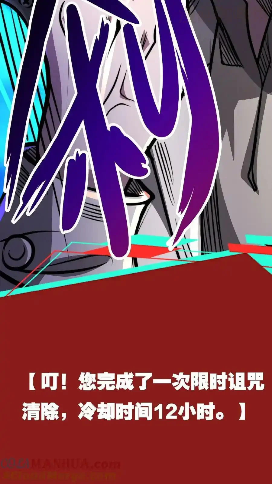 诡异药剂师：我的病人皆为恐怖 第36话 一发入魂！ 下拉式漫画 - 漫画咖啡馆 免费阅读 - Page 9