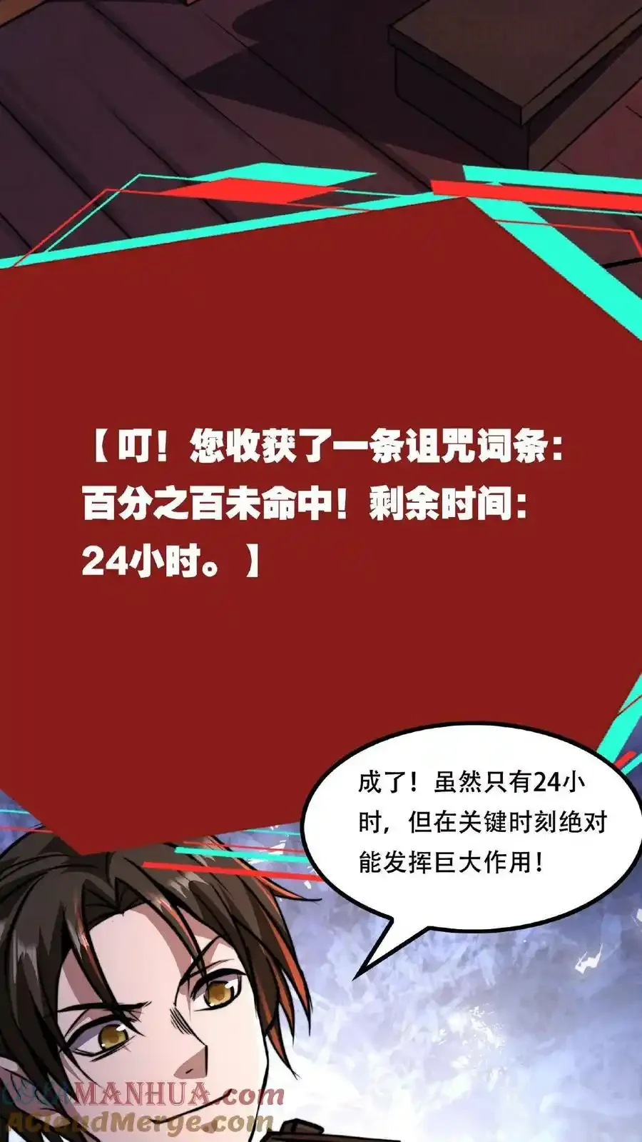 诡异药剂师：我的病人皆为恐怖 第36话 一发入魂！ 下拉式漫画 - 漫画咖啡馆 免费阅读 - Page 11