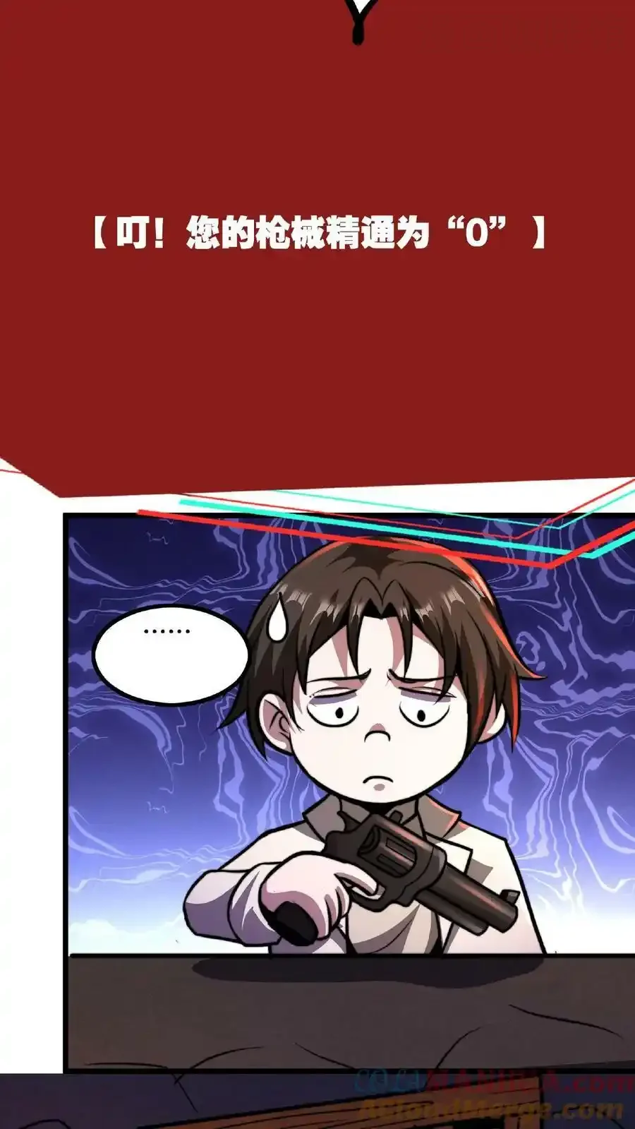 诡异药剂师：我的病人皆为恐怖 第36话 一发入魂！ 下拉式漫画 - 漫画咖啡馆 免费阅读 - Page 15