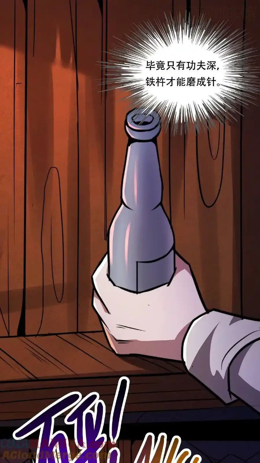 诡异药剂师：我的病人皆为恐怖 第36话 一发入魂！ 下拉式漫画 - 漫画咖啡馆 免费阅读 - Page 17