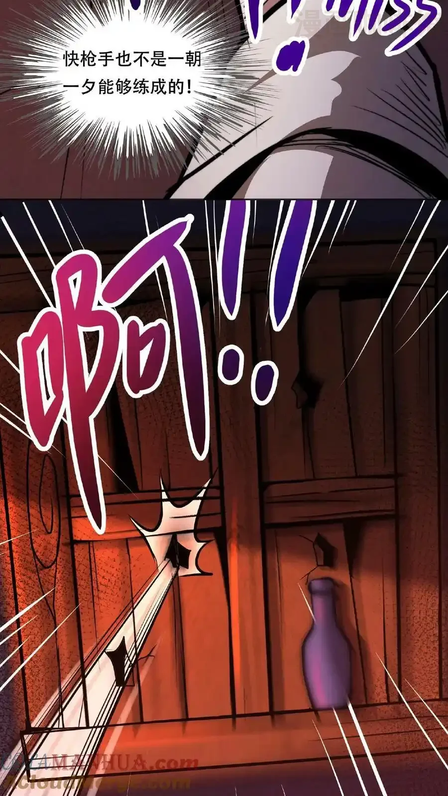 诡异药剂师：我的病人皆为恐怖 第36话 一发入魂！ 下拉式漫画 - 漫画咖啡馆 免费阅读 - Page 19