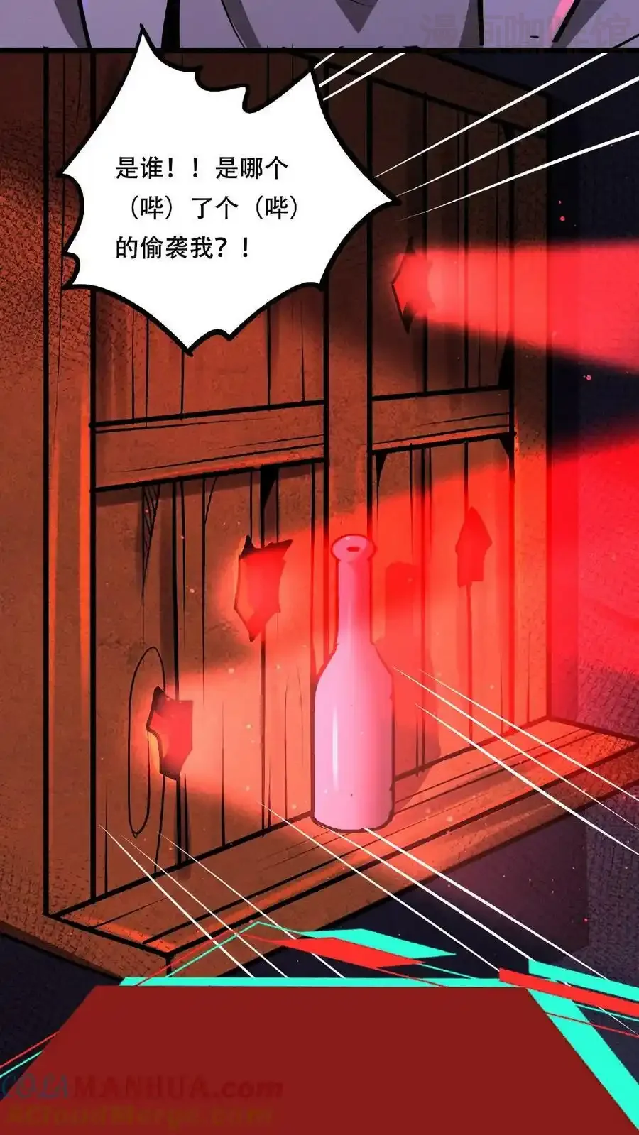 诡异药剂师：我的病人皆为恐怖 第36话 一发入魂！ 下拉式漫画 - 漫画咖啡馆 免费阅读 - Page 21