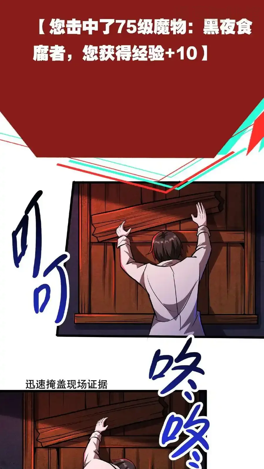 诡异药剂师：我的病人皆为恐怖 第36话 一发入魂！ 下拉式漫画 - 漫画咖啡馆 免费阅读 - Page 22