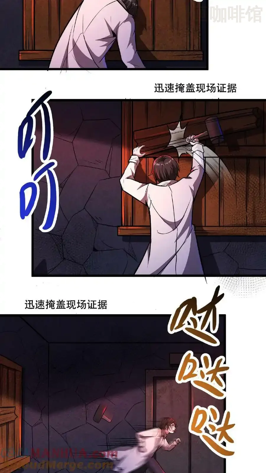 诡异药剂师：我的病人皆为恐怖 第36话 一发入魂！ 下拉式漫画 - 漫画咖啡馆 免费阅读 - Page 23