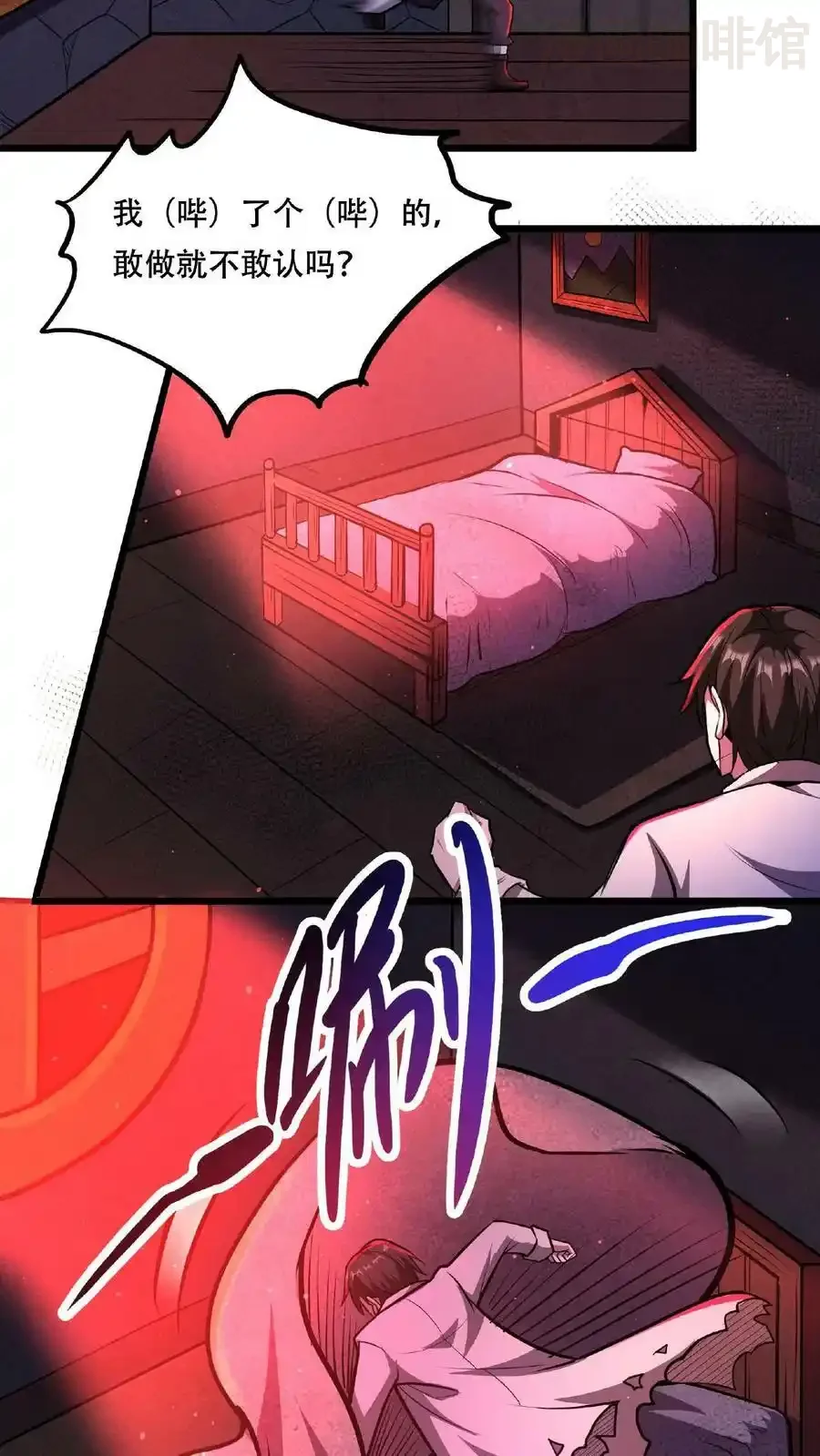 诡异药剂师：我的病人皆为恐怖 第36话 一发入魂！ 下拉式漫画 - 漫画咖啡馆 免费阅读 - Page 24