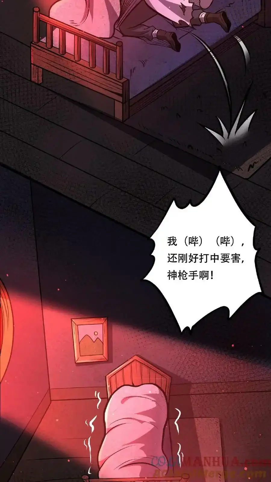 诡异药剂师：我的病人皆为恐怖 第36话 一发入魂！ 下拉式漫画 - 漫画咖啡馆 免费阅读 - Page 25