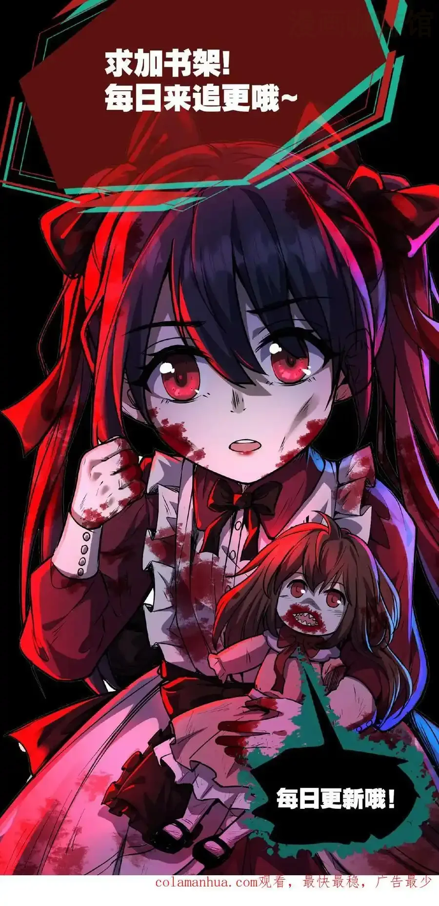 诡异药剂师：我的病人皆为恐怖 第36话 一发入魂！ 下拉式漫画 - 漫画咖啡馆 免费阅读 - Page 28