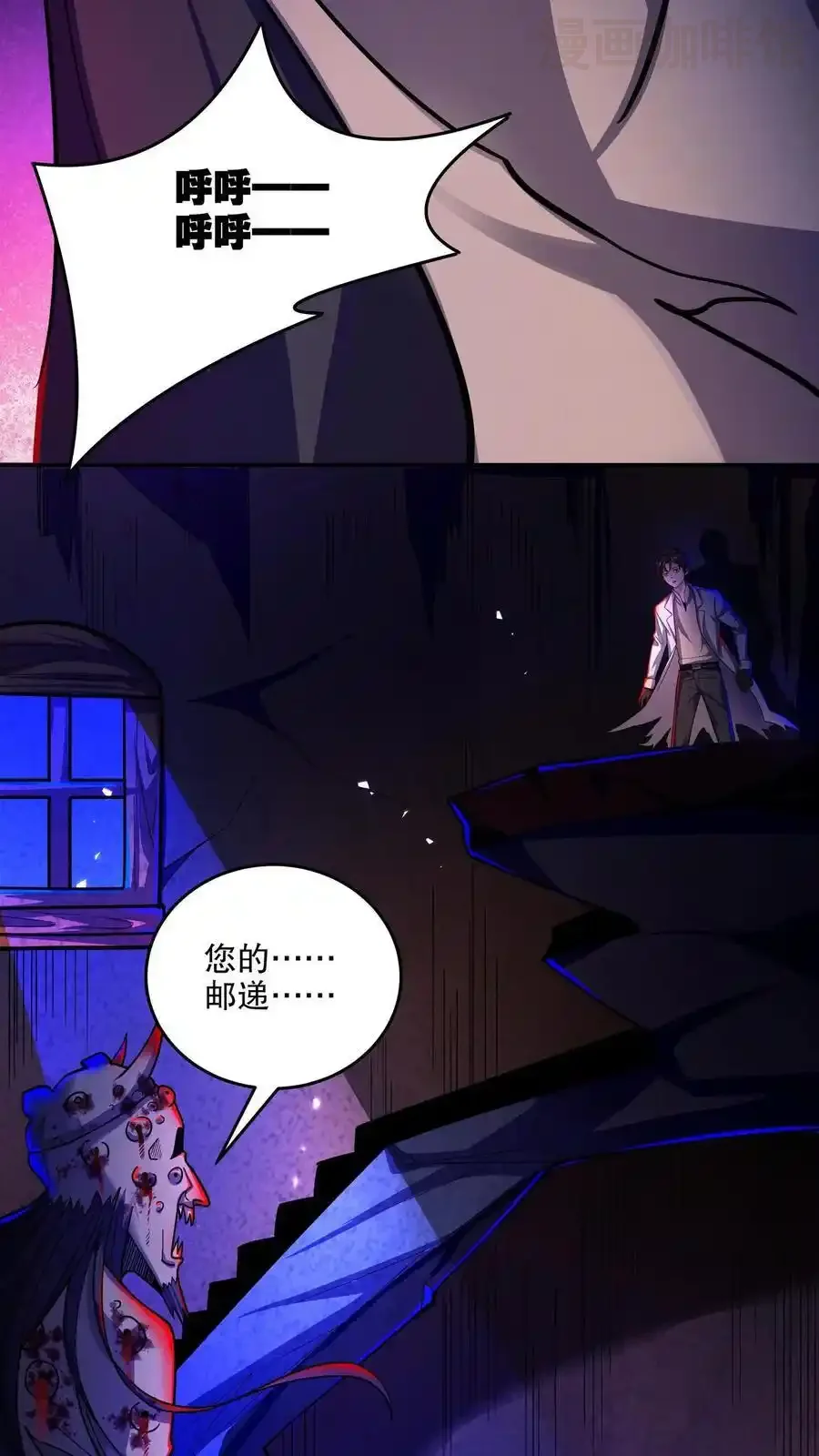 诡异药剂师：我的病人皆为恐怖 第132话 朋友，你命不久矣啊 下拉式漫画 - 漫画咖啡馆 免费阅读 - Page 4