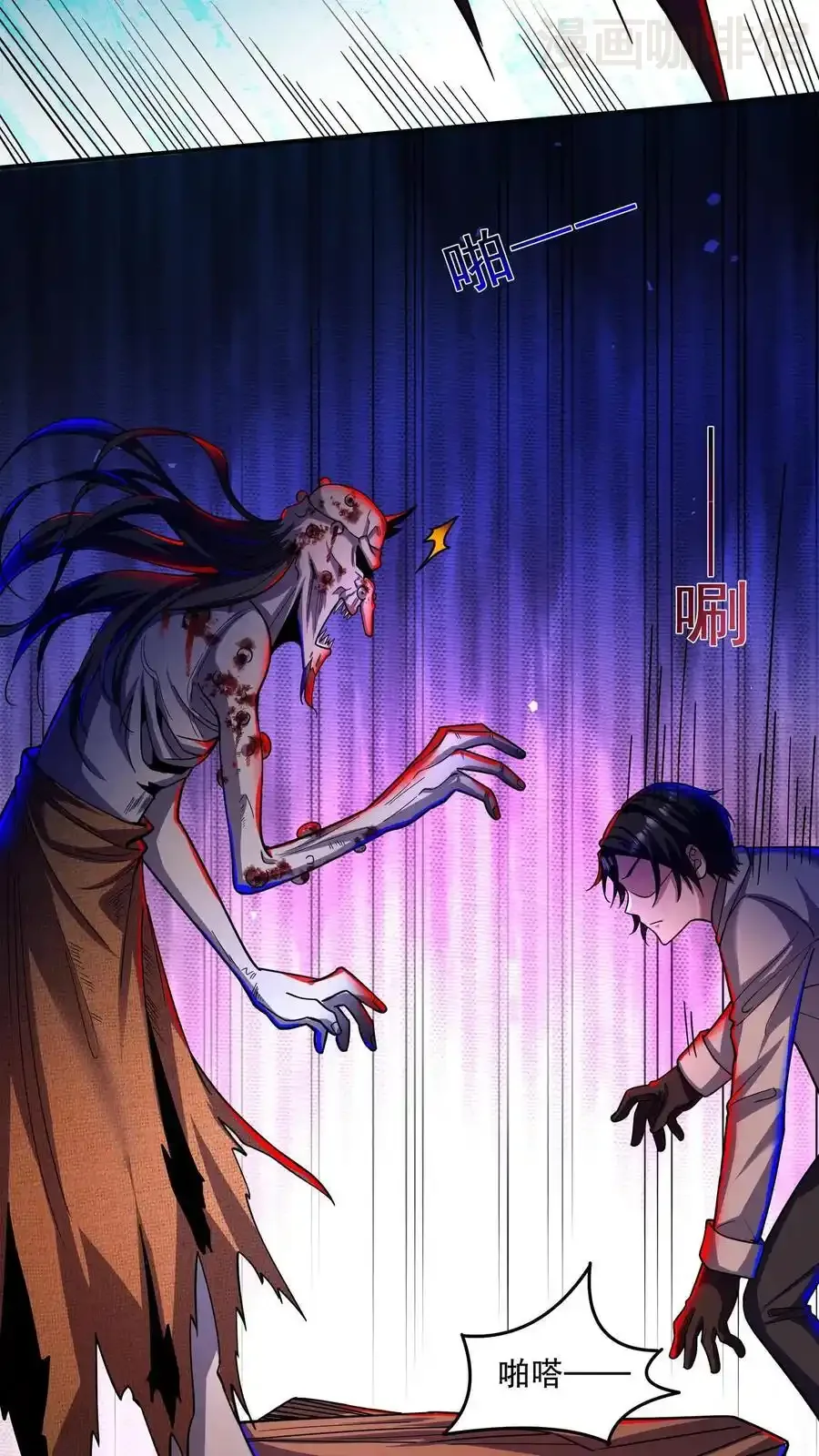 诡异药剂师：我的病人皆为恐怖 第132话 朋友，你命不久矣啊 下拉式漫画 - 漫画咖啡馆 免费阅读 - Page 6