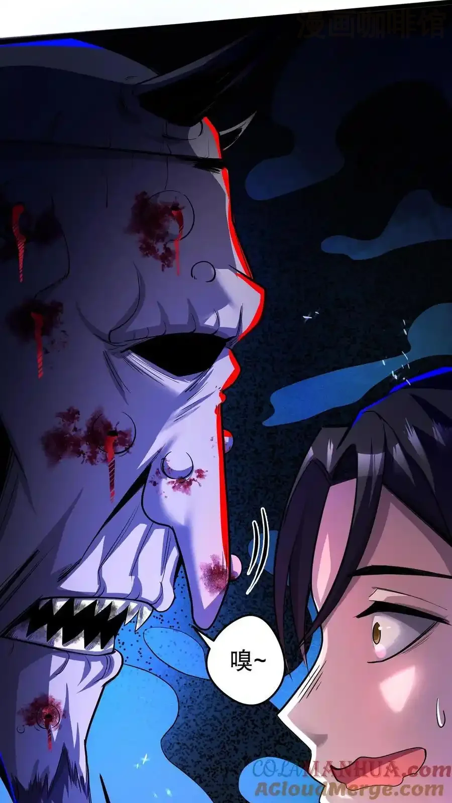 诡异药剂师：我的病人皆为恐怖 第132话 朋友，你命不久矣啊 下拉式漫画 - 漫画咖啡馆 免费阅读 - Page 9